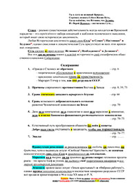 4 содержание